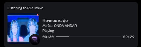 Статус в Discord: «Listening to REcursive», трек, обложка и прогресс